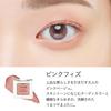 ETVOS Mineral Eye Balm Fizz Cream Sensitive Pearlescent Sodium #Pink (Eyeshadow, Shadow, Skin, Dullness, Dryness, Shine, Hyaluronate, Multi-Cosmetic,