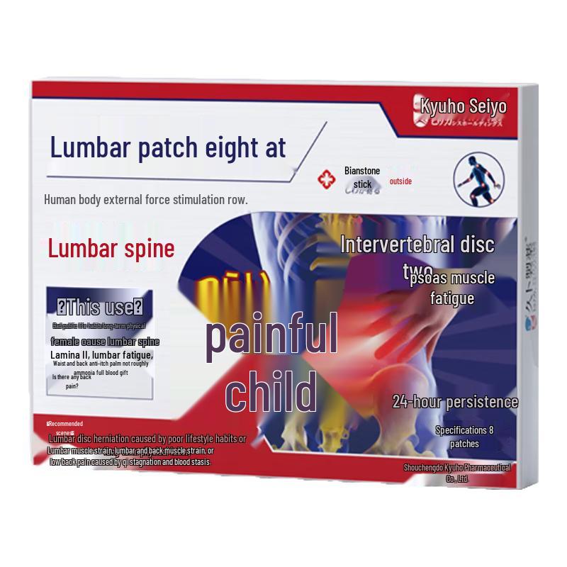 

Обезболивающие тепловые пластыри Jiubu Powerful Pain Relief & Japanese Technology