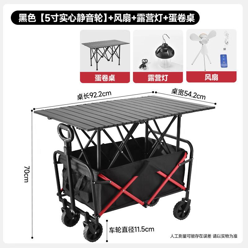 UOSU Foldable Outdoor Camping Cart