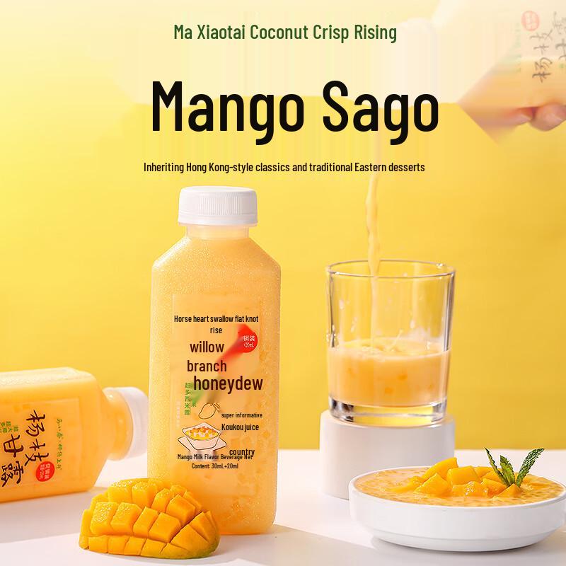 Ma Xiaotai Mango Pomelo Sago Flavored Drink