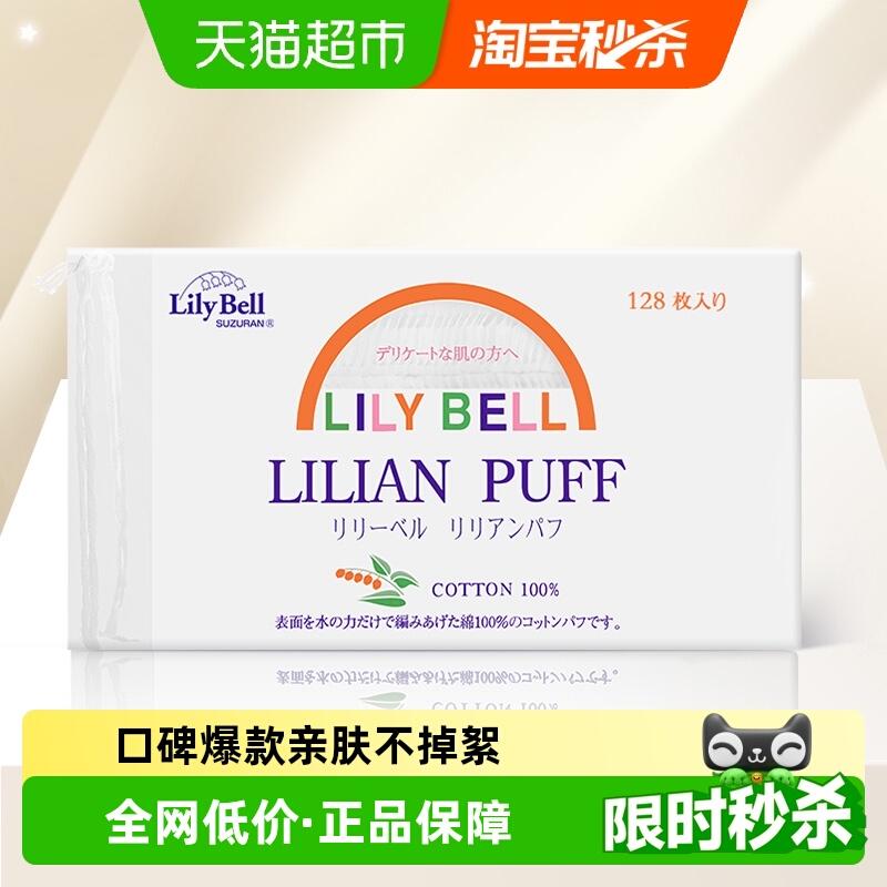 

Lily Bell Thick Portable 128 Pieces Facial Wipe 1 Piece