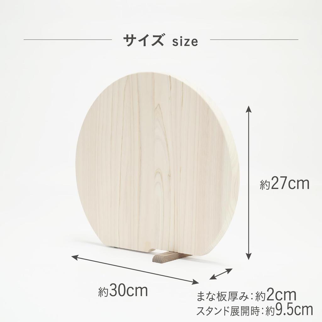 Fujiei HIDANOKI Standing Round Cutting Board M Stand Hinoki Round Cutting Made In Japan 30×27×2cm Included, Freestanding, Cypress, D-shaped, Board,