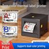 AIYIN Qirui AD230-TC Thermal Label Printer CN Plug (adapter Included)