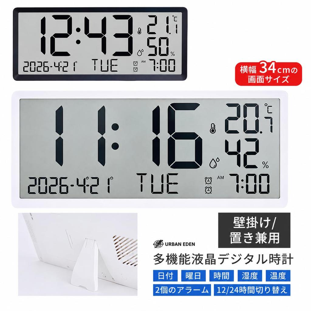 Digital Wall Clock, Large Screen, LCD LED, Cordless, with Temperature and Humidity Gauge (White)