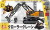 Doyusha 40MHz Construction Machinery Mini Crawler Crane Electric Radio Control 14430 R/C