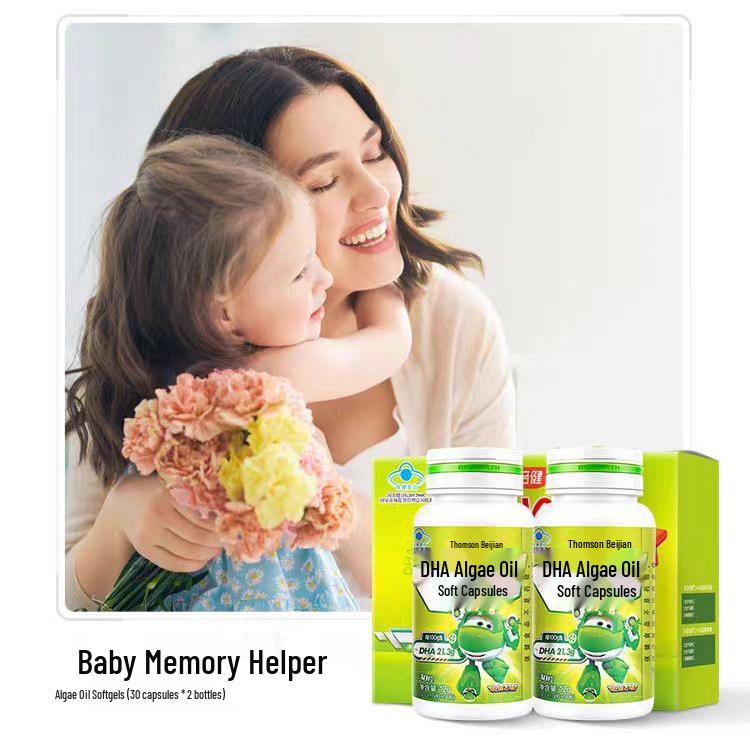 Tangchen Beijian DHA Algal Oil Softgels - 60 Capsules for Children & Students, Anti-counterfeit Packaging.