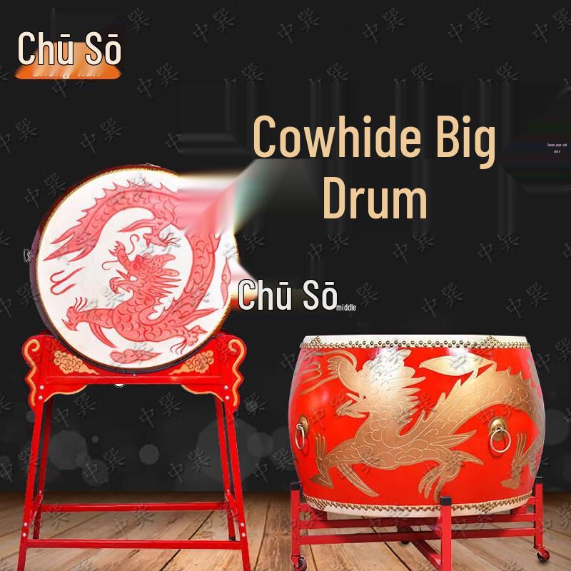 Zhongxun Auspicious Dragon Cowhide War Drum