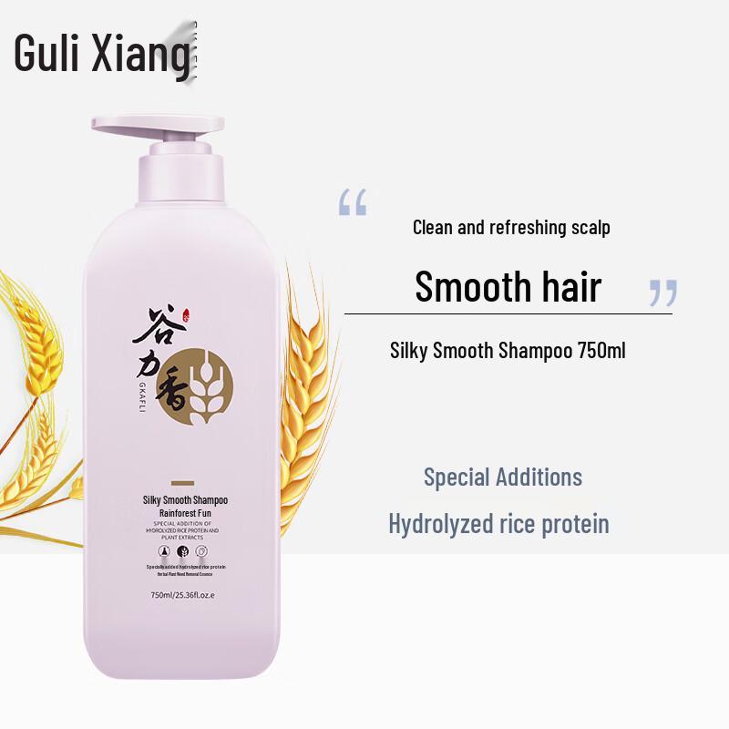 Guli Xiang Silky Smooth Shampoo