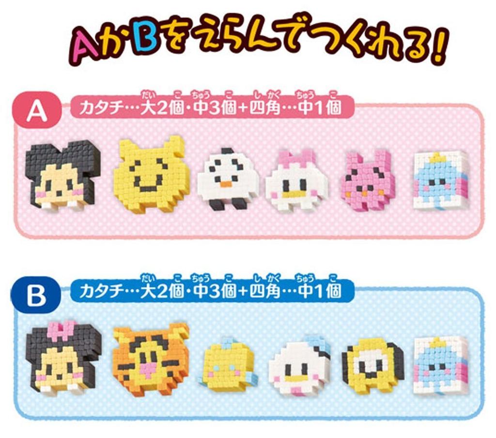 Orikeshi TSUM TSUM Standard-Set