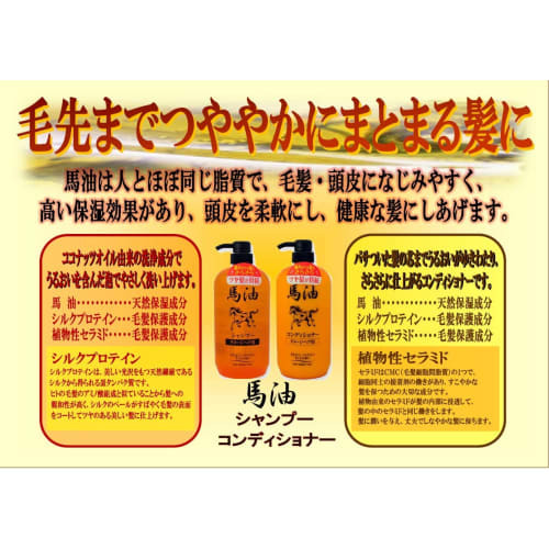 Jun Cosmetic Horse Oil Shampoo 1000ml + Conditioner 1000ml Pair Set