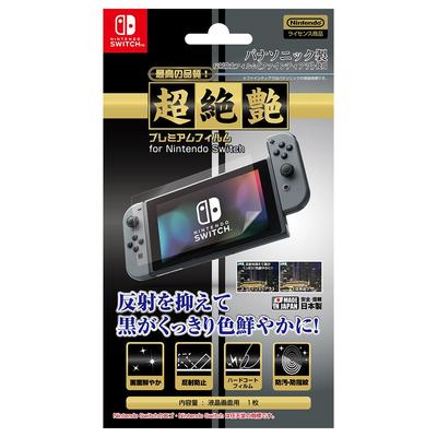Nintendo – Alte accesorii