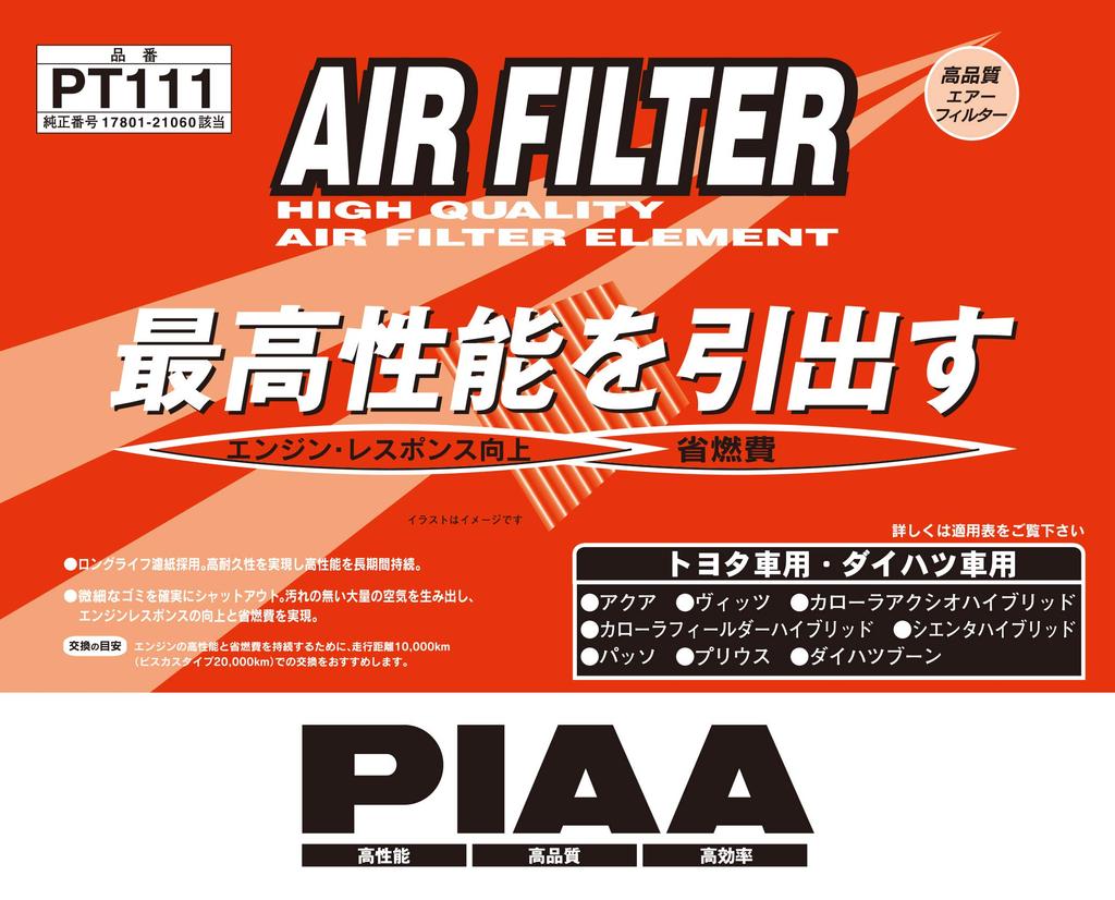 PIAA PT111 Luftfilter (Luftfilter), 1-teiliges Set [Toyota/Daihatsu Autos] Aqua Prius Boon_Andere