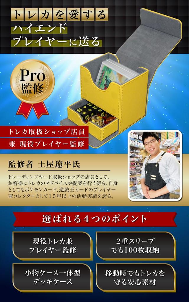 Deck case Trading card case by active trading card dice storage 100 pieces triple sleeve compatible x [Supervised clerk] Damekan, version, storage,