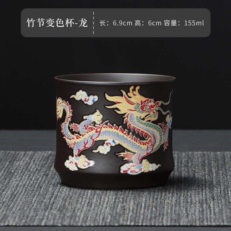 dragon and phoenix purple sand cup changes color in case of hot water Master cup Single tea cup Retro single cup Business