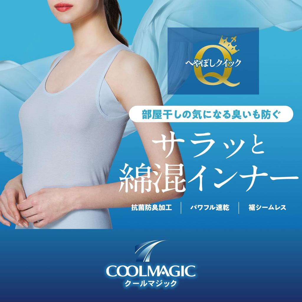 Gunze Cool Magic Tank Cotton Summer and with Underarm Sweat Noble Beige Sweat-Absorbing Top, Blend, Innerwear, Quick-Drying, Antibacterial,