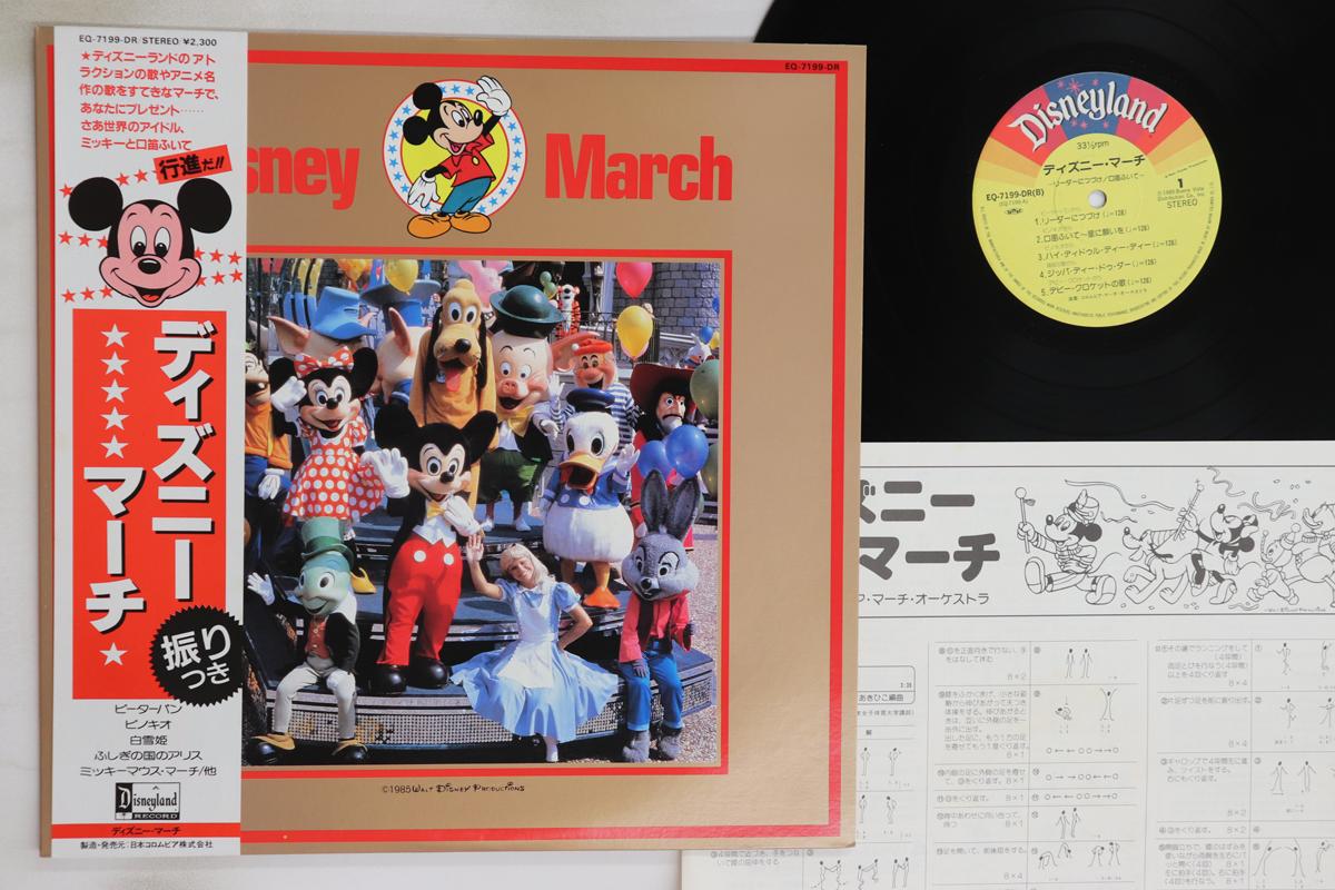 

LP Record COLUMBIA MARCH ORCHESTRA - Disney March EQ7199DR DISNEYLAND 1985 Japan Obi Children s Used