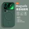 Applicable To Xiaomi Mi 17Pro Mobile Phone Case New Year's Red Magnetic Silicone 17 New All-inclusive Anti-drop 15Pro Protective Case