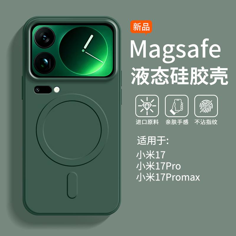 Applicable To Xiaomi Mi 17Pro Mobile Phone Case New Year's Red Magnetic Silicone 17 New All-inclusive Anti-drop 15Pro Protective Case