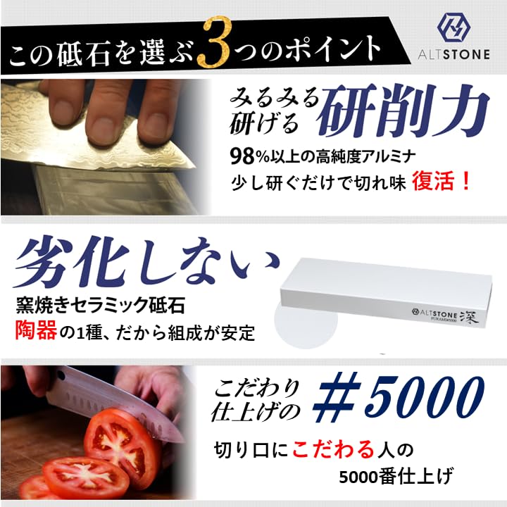 ALTSTONE Compact Finishing 5000 Compact Ceramic Whetstone for Knife Made in Japan Body "Fuka FUKAMI" [Smooth Sharpening] [Easy-to-Use Size] Whetstone,