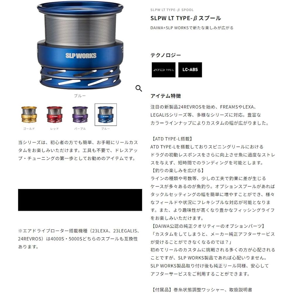 Daiwa Slp Works (Daiwa Slp Works) SLPW LT Type-Beta Spool 2500S Purple