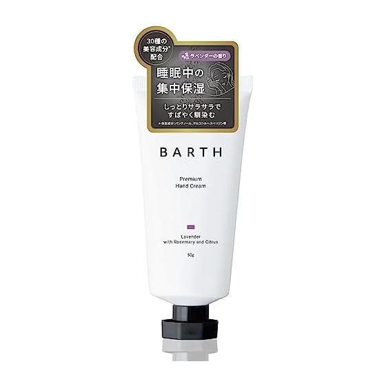 BARTH Bath Premium Крем для рук Лаванда 50г (Увлажняющий мужской нелипкий)