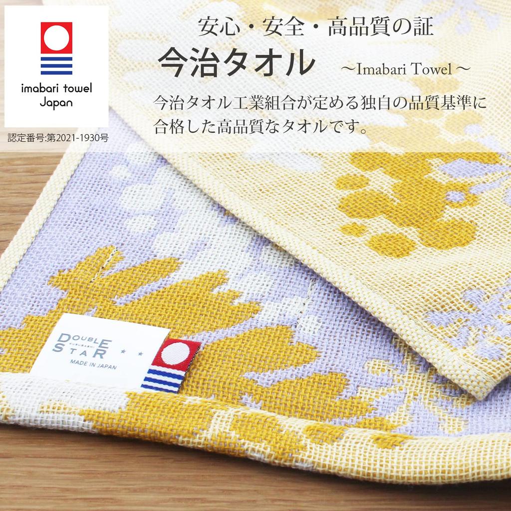 Kusunokibashi Monori Imabari Towel Bath Towel DS Light Gauze Herbarium Mimosa Made In 60 X 120 Product Design, Japan, Yellow, Approx. Cm, Number