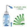 300ML Nasenspülgerät Nasenspülflasche Nasenwaschreiniger Nasenschutz Allergische Rhinitis vermeiden Erwachsene Kinder Nasenpflege