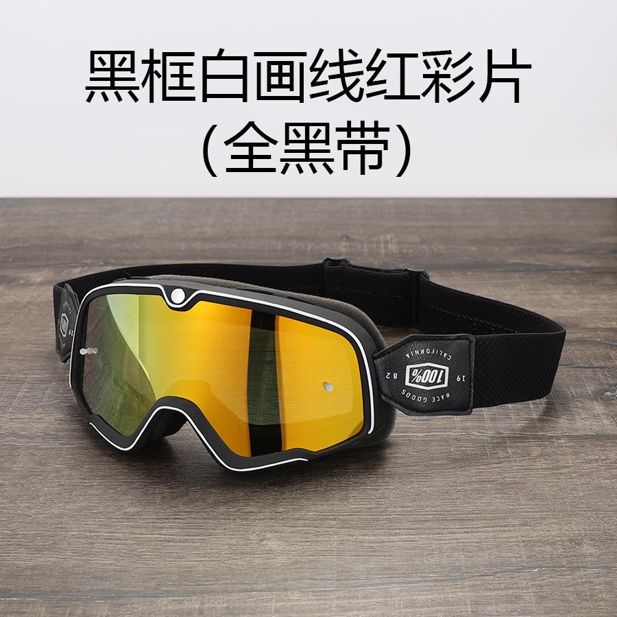 Cycling goggles windproof sand locomotive Harley helmet goggles
