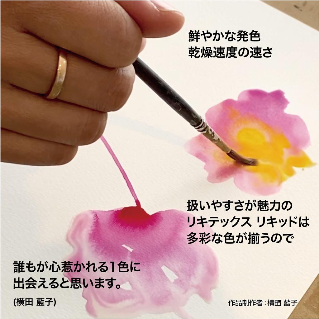 Liquitex Acrylic Paint Liquitex Liquid 55 Color Set 30ml 15799007