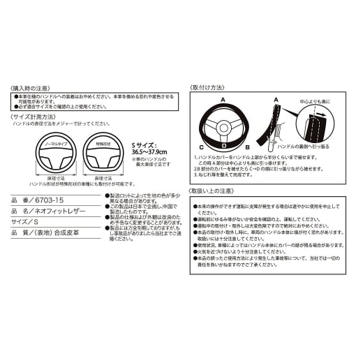 BONFORM Steering Cover Neofit Leather Light/Normal Car Steering Cover S:36.5~37.9cm Black 6703-15BK