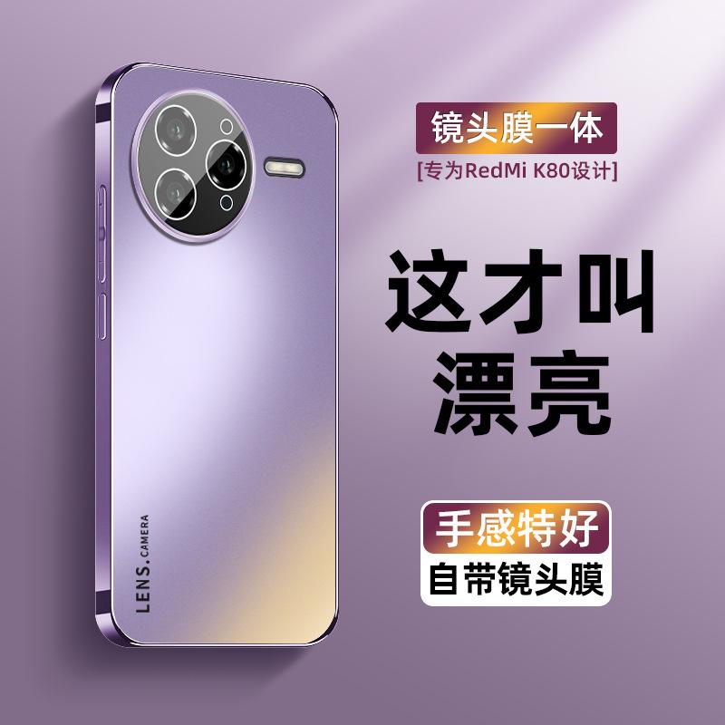 Applicable to Redmi K80 mobile phone case high-end electroplated frosted glass k80pro new lens all-inclusive anti-drop k70 moisture