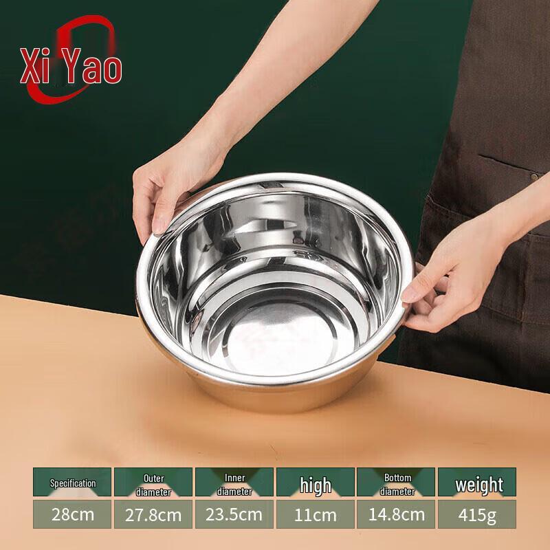 Xiyao Stainless Steel Mixing and Washing Basin