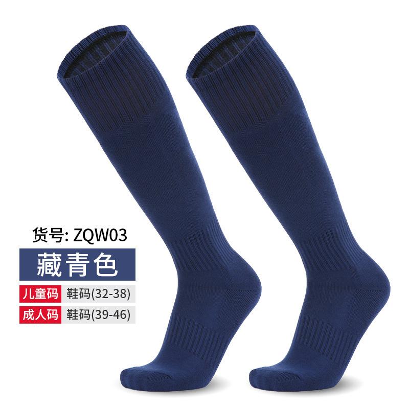 Cross-Border Professional Long-Tube Football Socks, Towel Bottom Adult Non-Slip Sweat-Absorbing Sports Socks Thickened Men'S  High-Tube Socks