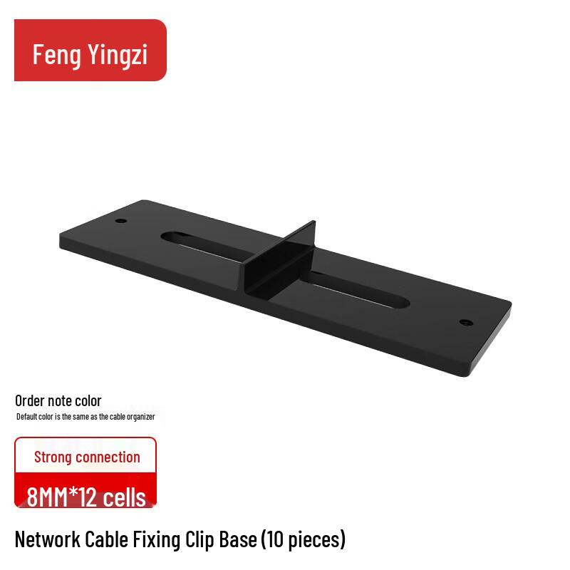 Fengyingzi Stackable Cabinet Network Cable Organizer
