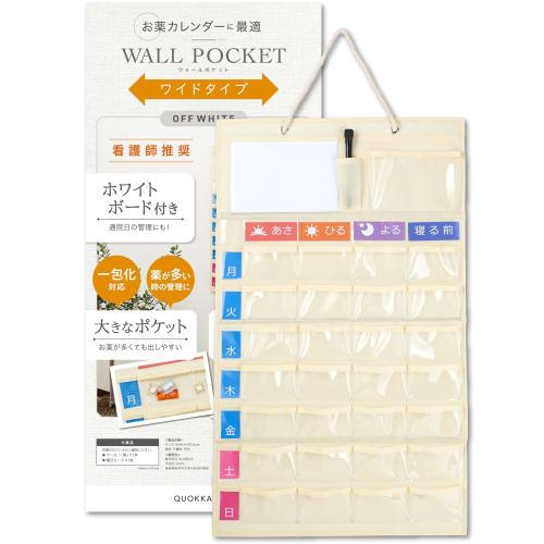 

Nurse-Recommended Wide Medication Calendar with Whiteboard, Weekly Schedule, and Back Storage Pocket (Wide, Off-White)