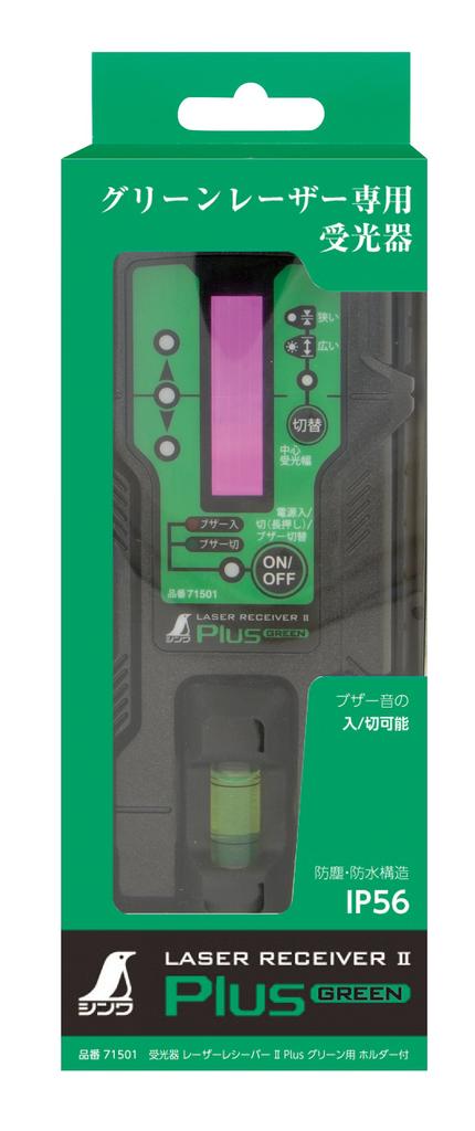 Shinwa Sokutei Přijímač světla Laserový přijímač II Plus pro zelenou s držákem 71501
