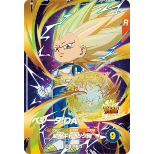 

Super Divers SDV2-063 GDR Vegeta: DA [2nd Edition] [God Rare]