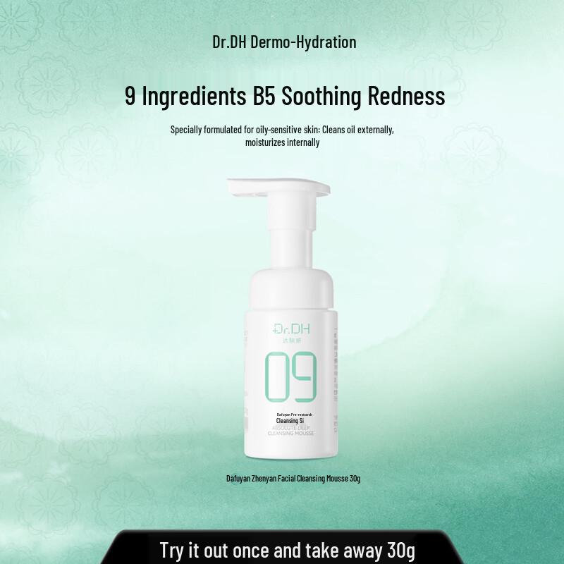 Dafuyan Advanced Cleansing Mousse