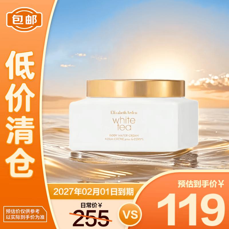 Elizabeth Arden White Tea Gold Body Cream
