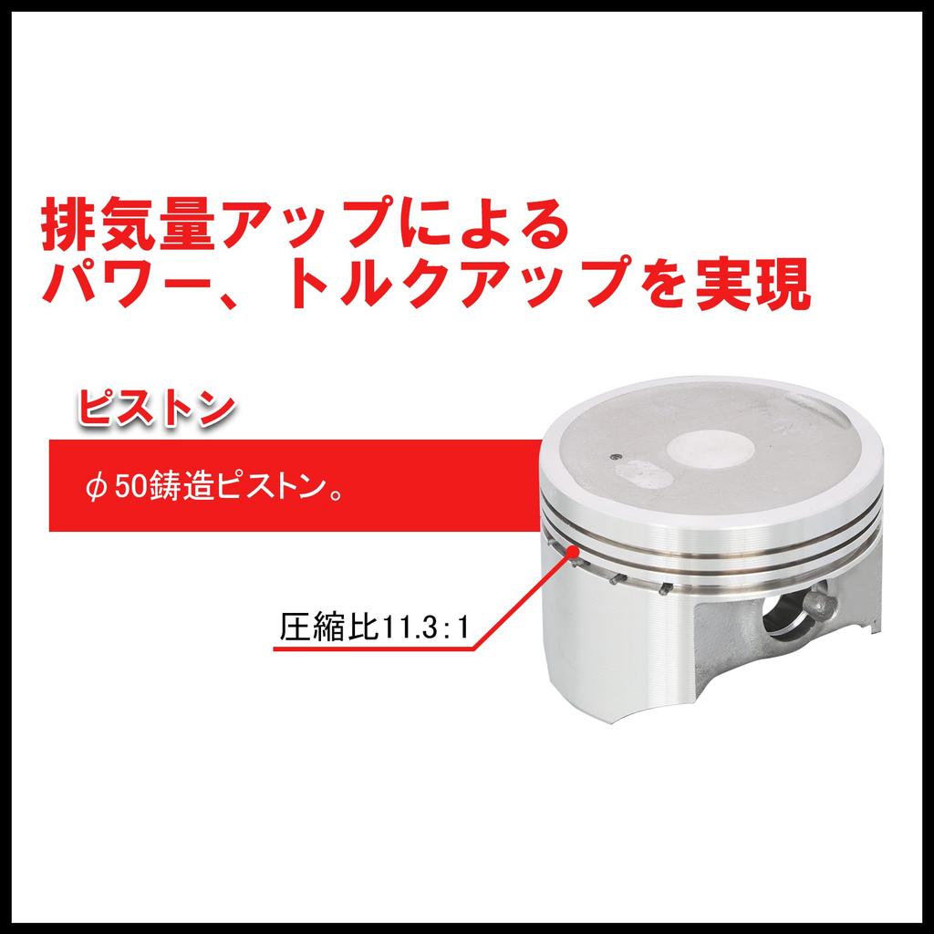 KITACO LIGHT Bore Up Kit 124cc Without High Camshaft Aluminum Cast Iron Sleeve Cylinder Super Cub 110 Cross Cub 110 (Silver) (JA59) (JA60) 212-1456001