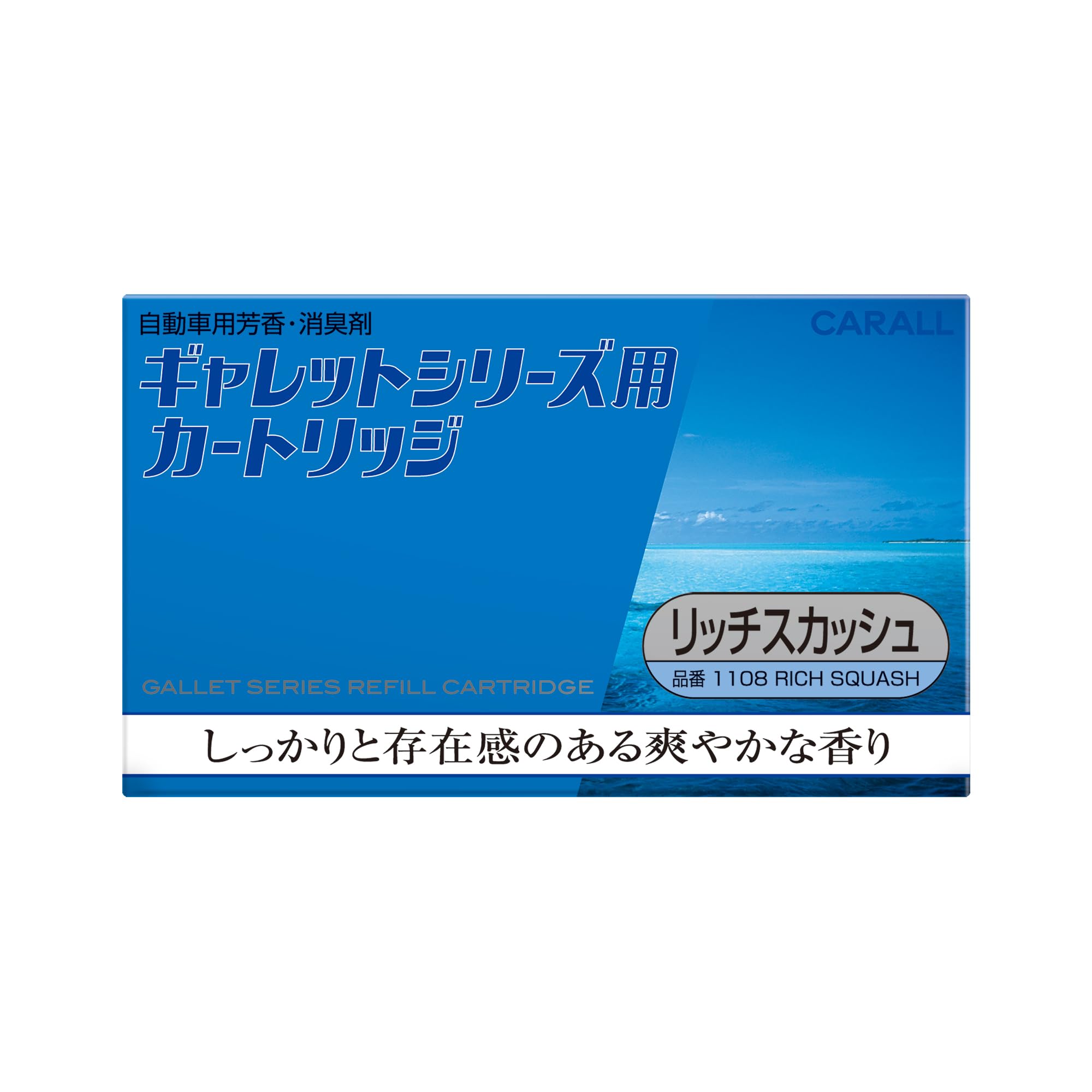 CARALL Seikodo Car Air Freshener Garrett Series Cartridge Rich Squash One Size синий
