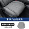For BYD Song Pro DM-i Full Wrap Car Seat Cushion Four Seasons Universal Ventilated Seat Cover Pad
