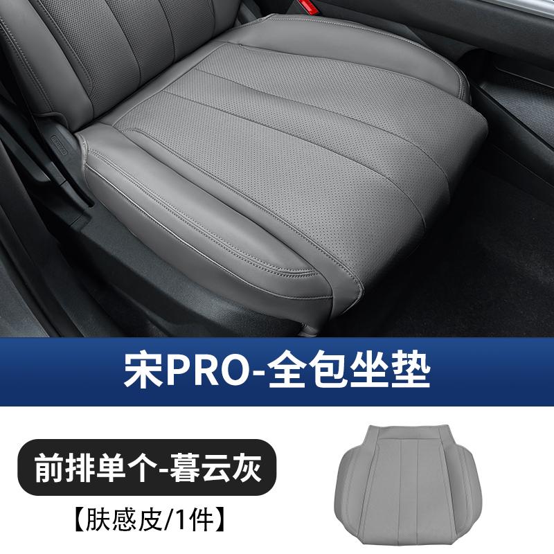For BYD Song Pro DM-i Full Wrap Car Seat Cushion Four Seasons Universal Ventilated Seat Cover Pad
