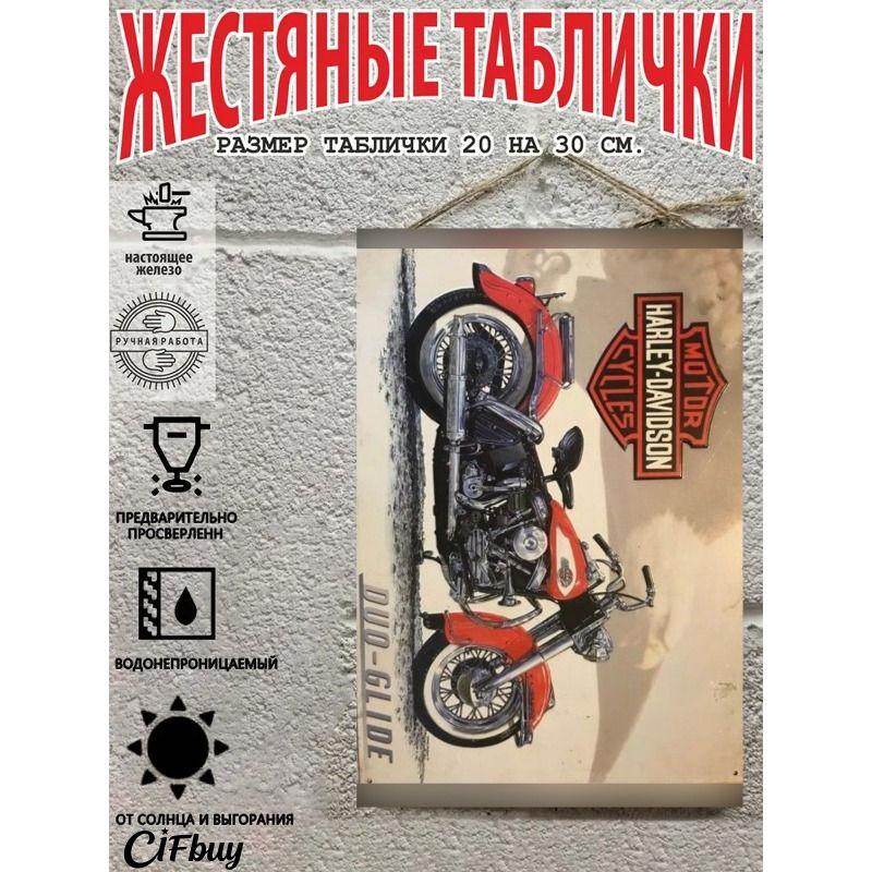 Vintage Metal Poster Motorcycle Decor 20x30 Cm