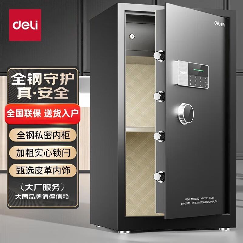 Deli 80cm Electronic Password All-Steel Safe