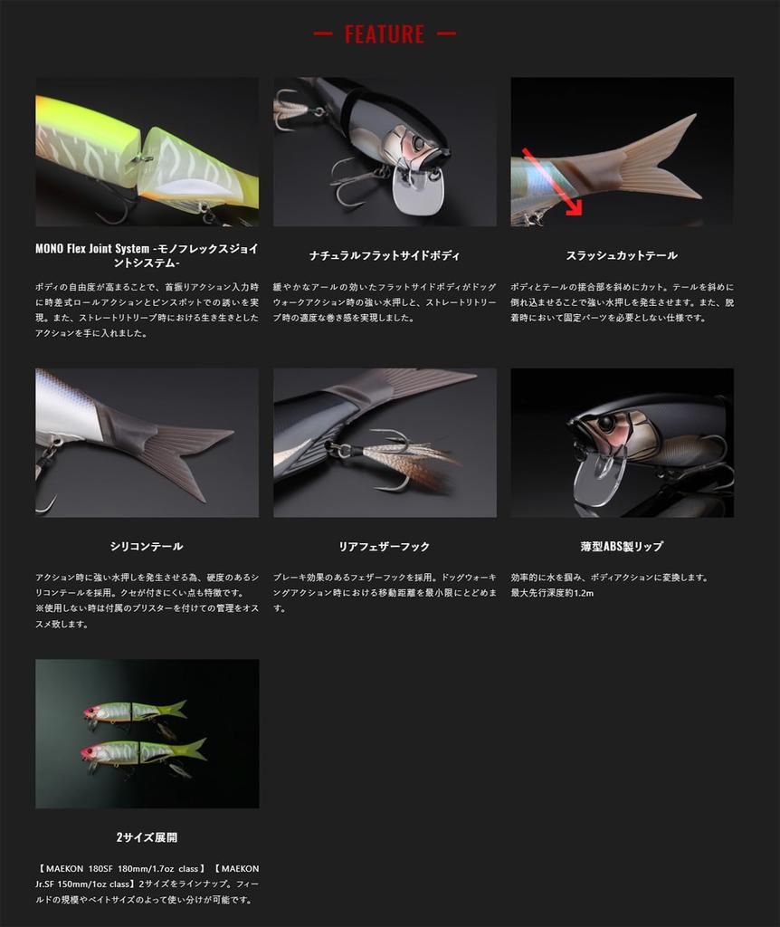 JACKALL Maecon SF Natural Born Lime Jr.