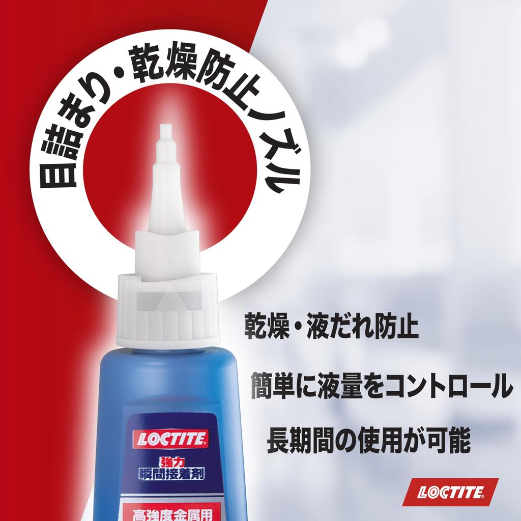 LOCTITE Super Strong Instant Adhesive for Professional 20g Metal Adhesive Use, High-Strength Metal, - Water-Resistant, Impact-Resistant