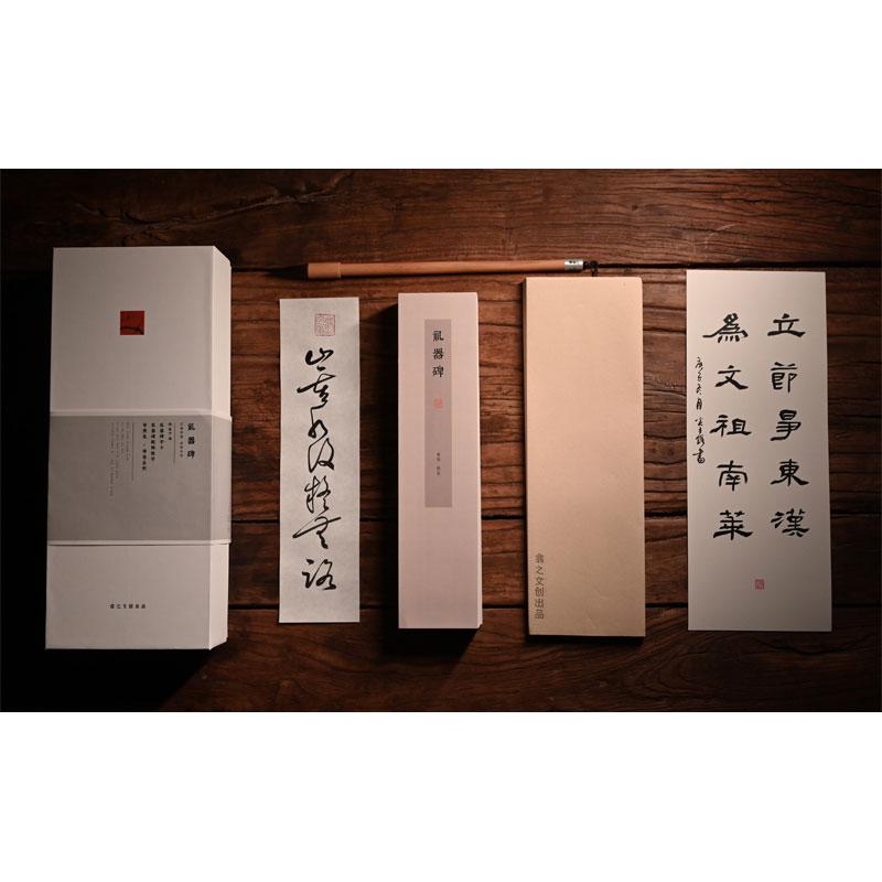 Chinese Calligraphy Practice Set for Retail Business