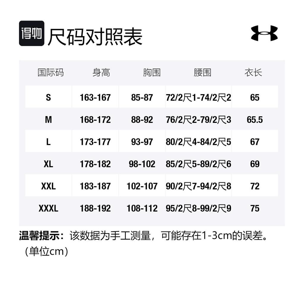 Under Armour T Shirt Men's White 1257468-100