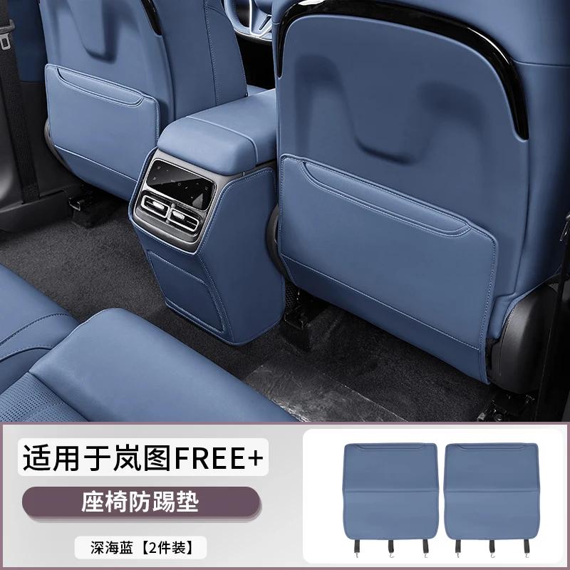 Seat Anti-kick Pad Napapi Custom Seat Rear Anti-kick Anti-scratch Interior Protection Pad Tools Suitable for VOYAH FREE + 2025